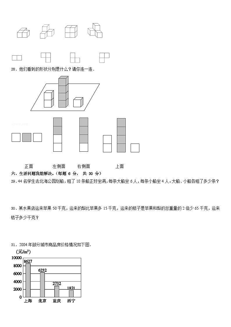 昆明市呈贡县2022-2023学年数学四下期末学业水平测试模拟试题含答案03