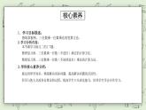 【核心素養(yǎng)】蘇教版小學(xué)數(shù)學(xué)三年級(jí)上冊(cè)1.8《兩、三位數(shù)乘一位數(shù)練習(xí)二（一）》課件+教案+同步分層練習(xí)（含答案和教學(xué)反思）