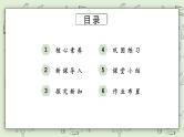 【核心素养】苏教版小学数学三年级上册1.7《两、三位数乘一位数（不连续进位乘）》课件+教案+同步分层练习（含答案和教学反思）