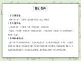 【核心素養(yǎng)】蘇教版小學(xué)數(shù)學(xué)三年級(jí)上冊(cè)1.7《兩、三位數(shù)乘一位數(shù)（不連續(xù)進(jìn)位乘）》課件+教案+同步分層練習(xí)（含答案和教學(xué)反思）