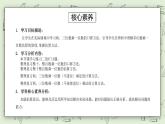 【核心素養(yǎng)】蘇教版小學(xué)數(shù)學(xué)三年級(jí)上冊(cè)1.9《練習(xí)二（二）》課件+教案+同步分層練習(xí)（含答案和教學(xué)反思）