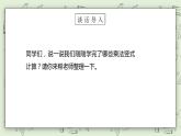 【核心素養(yǎng)】蘇教版小學(xué)數(shù)學(xué)三年級(jí)上冊(cè)1.9《練習(xí)二（二）》課件+教案+同步分層練習(xí)（含答案和教學(xué)反思）