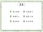 【核心素养】苏教版小学数学三年级上册1.6《两、三位数乘一位数（不进位乘）》课件+教案+同步分层练习（含答案和教学反思）