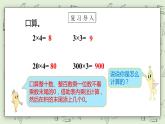 【核心素養(yǎng)】蘇教版小學(xué)數(shù)學(xué)三年級上冊1.6《兩、三位數(shù)乘一位數(shù)（不進(jìn)位乘）》課件+教案+同步分層練習(xí)（含答案和教學(xué)反思）