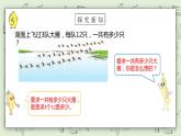 【核心素養(yǎng)】蘇教版小學(xué)數(shù)學(xué)三年級上冊1.6《兩、三位數(shù)乘一位數(shù)（不進(jìn)位乘）》課件+教案+同步分層練習(xí)（含答案和教學(xué)反思）