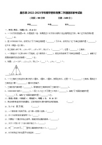 昌乐县2022-2023学年数学四年级第二学期期末联考试题含答案