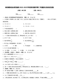 果洛藏族自治州甘德县2022-2023学年四年级数学第二学期期末达标测试试题含答案