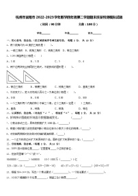 杭州市富阳市2022-2023学年数学四年级第二学期期末质量检测模拟试题含答案