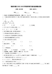 晋城市城区2022-2023学年数学四下期末监测模拟试题含答案