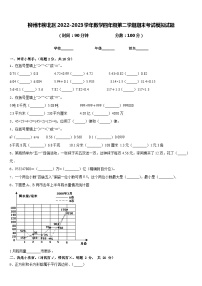 柳州市柳北区2022-2023学年数学四年级第二学期期末考试模拟试题含答案