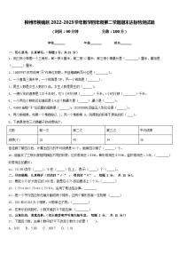 柳州市柳南区2022-2023学年数学四年级第二学期期末达标检测试题含答案