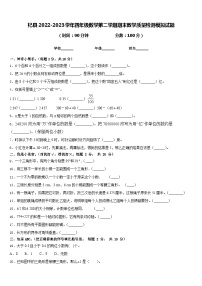 杞县2022-2023学年四年级数学第二学期期末教学质量检测模拟试题含答案