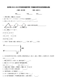 杂多县2022-2023学年四年级数学第二学期期末教学质量检测模拟试题含答案