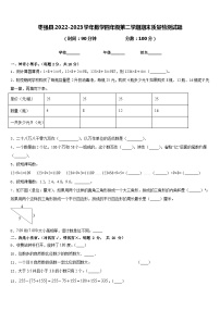 枣强县2022-2023学年数学四年级第二学期期末质量检测试题含答案