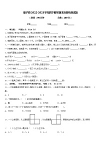 星子县2022-2023学年四下数学期末质量检测试题含答案