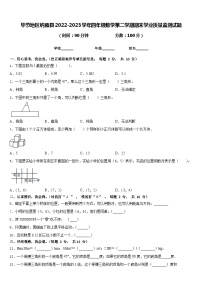 毕节地区纳雍县2022-2023学年四年级数学第二学期期末学业质量监测试题含答案