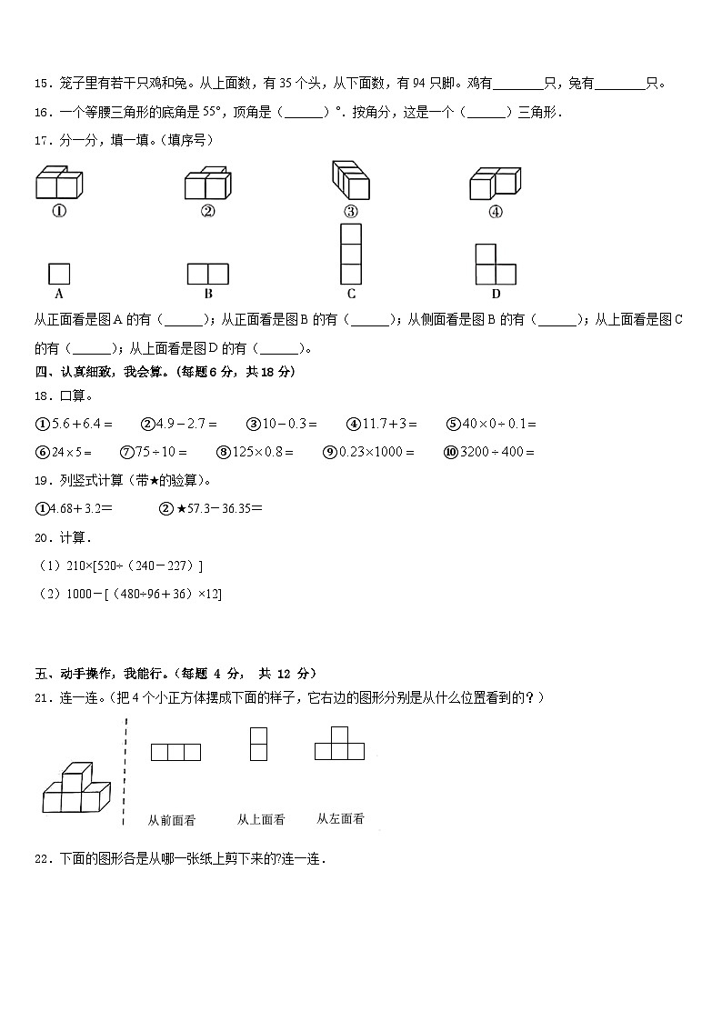 梅州市平远县2022-2023学年数学四年级第二学期期末经典模拟试题含答案第2页