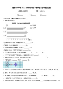 梅州市兴宁市2022-2023学年四下数学期末联考模拟试题含答案