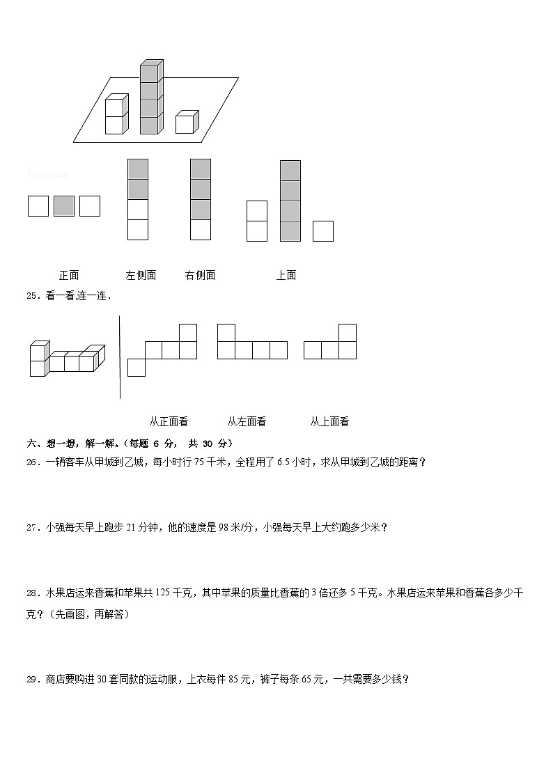 梧州市万秀区2022-2023学年数学四年级第二学期期末调研模拟试题含答案03