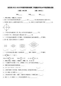 民乐县2022-2023学年数学四年级第二学期期末学业水平测试模拟试题含答案