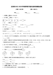 正安县2022-2023学年数学四下期末达标检测模拟试题含答案