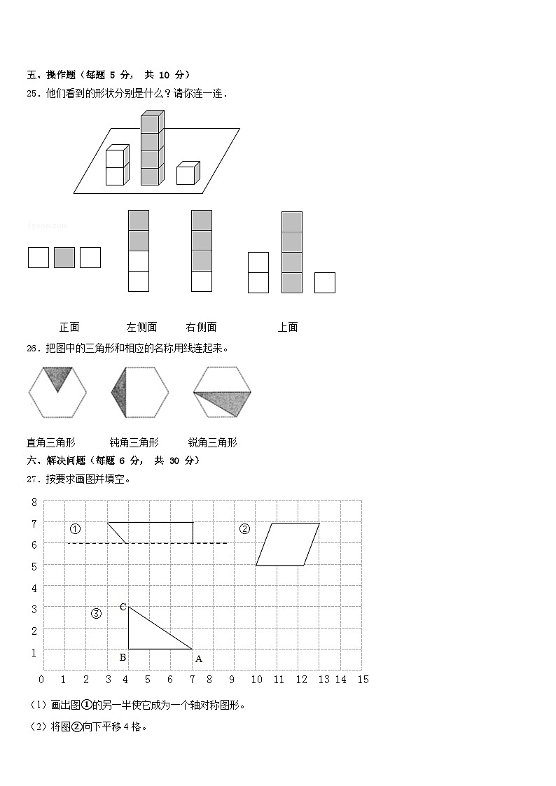 江苏省南京市琅琊路小学明发滨江分校2022-2023学年四年级数学第二学期期末复习检测试题含答案第3页
