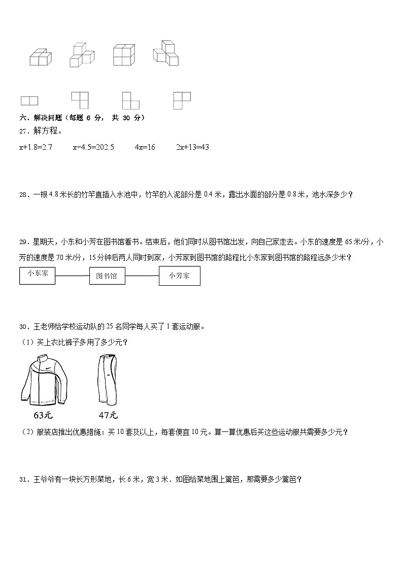江苏省南京市瑞金北村小学2022-2023学年四年级数学第二学期期末调研试题含答案第3页