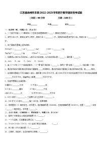 江苏省徐州市丰县2022-2023学年四下数学期末统考试题含答案