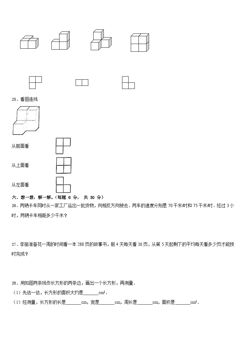江苏省扬州2022-2023学年数学四下期末综合测试模拟试题含答案03