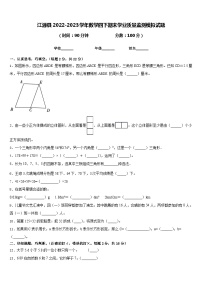 江源县2022-2023学年数学四下期末学业质量监测模拟试题含答案