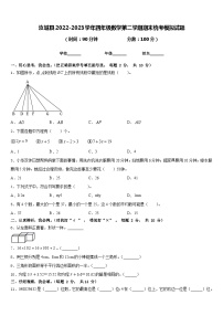 汝城县2022-2023学年四年级数学第二学期期末统考模拟试题含答案