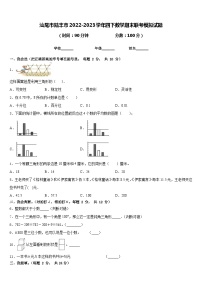 汕尾市陆丰市2022-2023学年四下数学期末联考模拟试题含答案