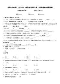 永州市冷水滩区2022-2023学年四年级数学第二学期期末监测模拟试题含答案