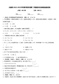 永善县2022-2023学年数学四年级第二学期期末质量跟踪监视试题含答案