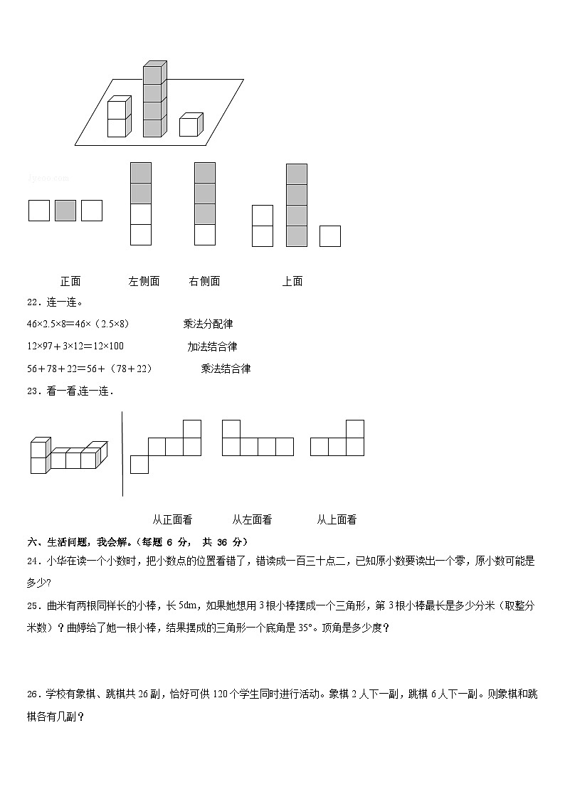 永州市道县2022-2023学年数学四下期末经典试题含答案03