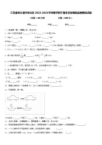 江苏省连云港市连云区2022-2023学年数学四下期末质量跟踪监视模拟试题含答案