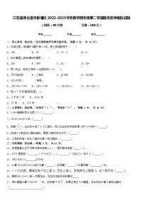 江苏省连云港市新浦区2022-2023学年数学四年级第二学期期末统考模拟试题含答案