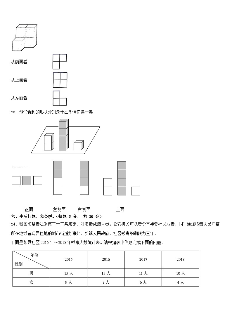 江苏省苏州枫华学校2022-2023学年数学四下期末质量跟踪监视试题含答案03