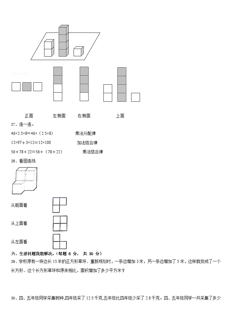 江苏省盐城东台市2022-2023学年数学四年级第二学期期末复习检测模拟试题含答案第3页