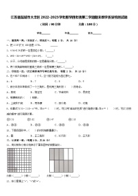 江苏省盐城市大丰区2022-2023学年数学四年级第二学期期末教学质量检测试题含答案