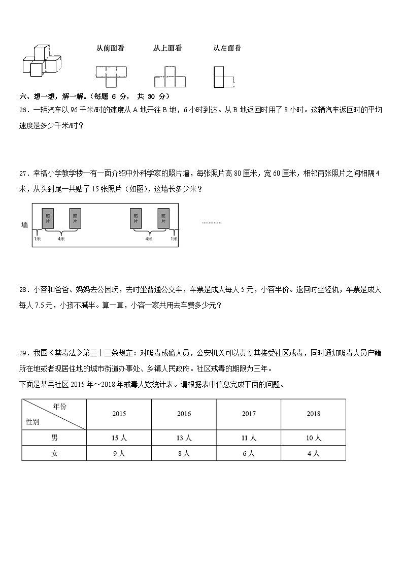 江苏省盐城市东台市2022-2023学年四下数学期末质量跟踪监视模拟试题含答案03