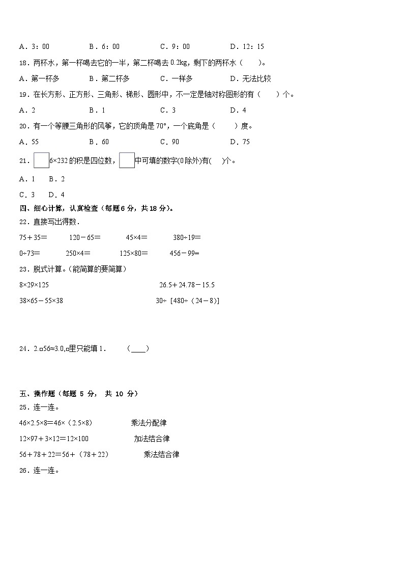 江西省抚州市临川市2022-2023学年数学四下期末教学质量检测模拟试题含答案第2页