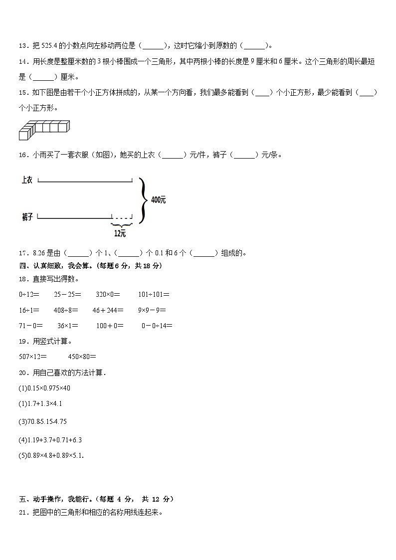 江西省九江市庐山区2022-2023学年四下数学期末考试试题含答案第2页