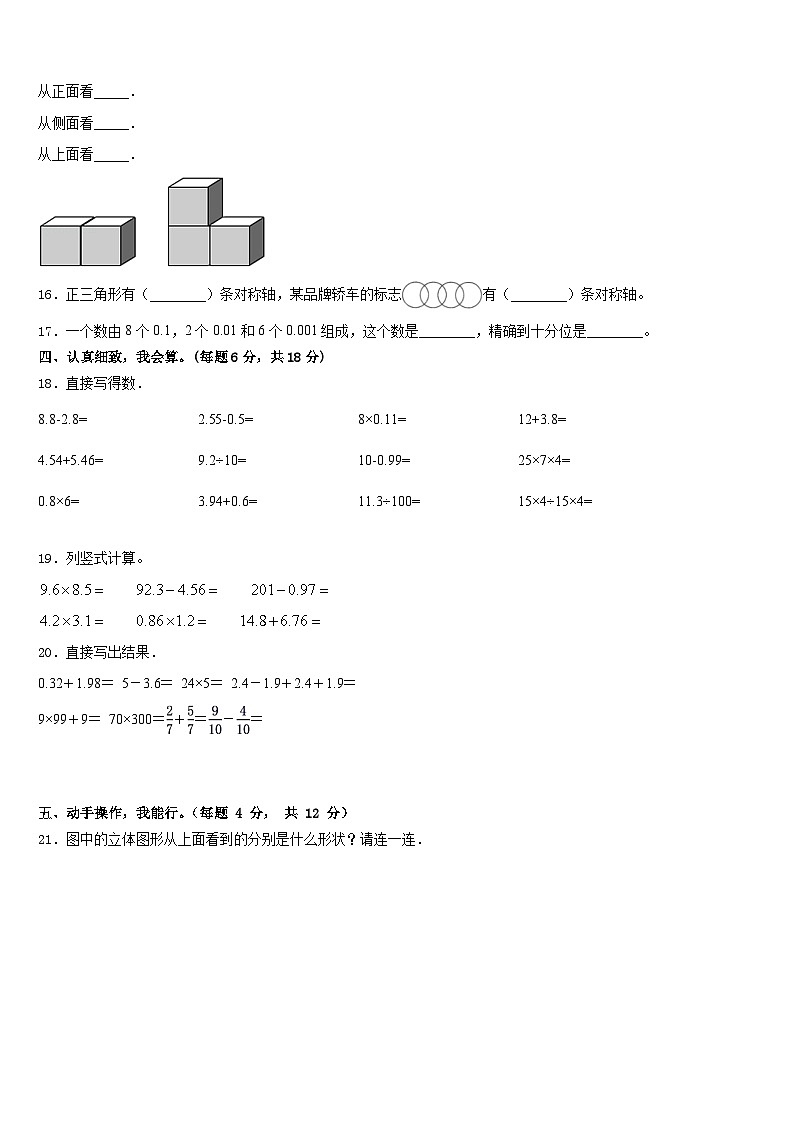 江西省上饶市余干县2022-2023学年数学四年级第二学期期末质量检测模拟试题含答案第2页