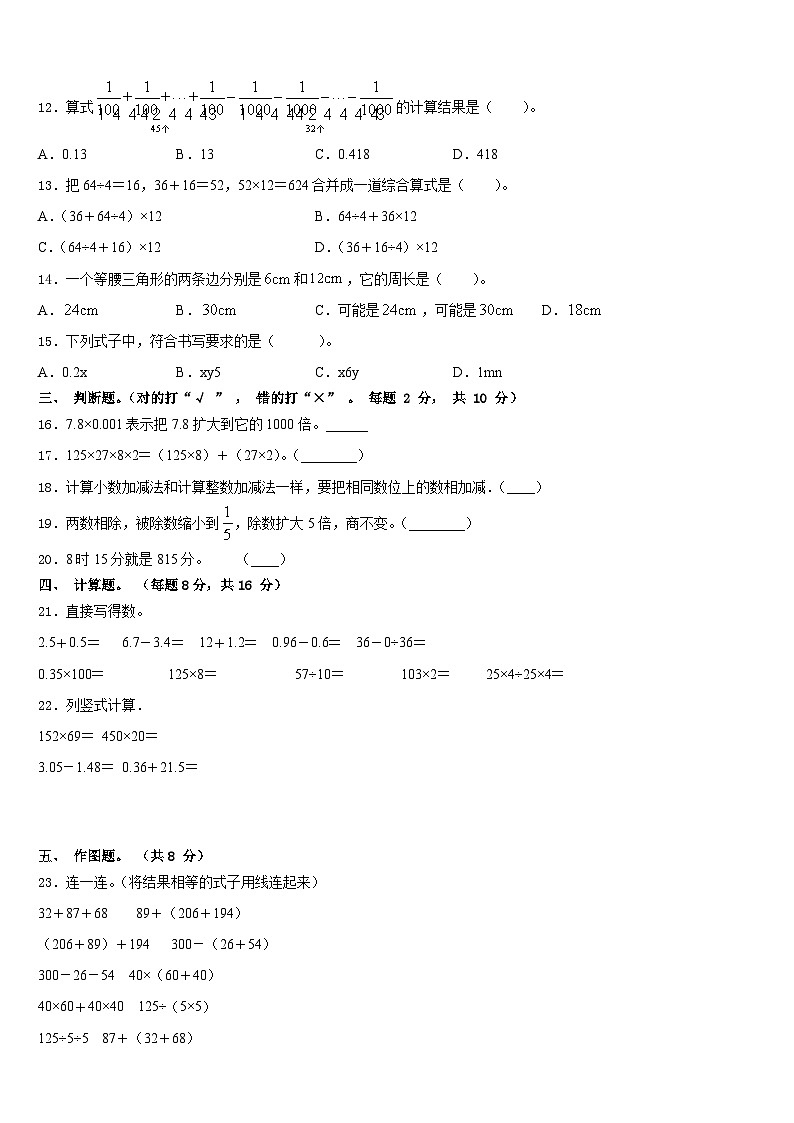 江西省宜春市铜鼓县2022-2023学年数学四下期末综合测试试题含答案第2页