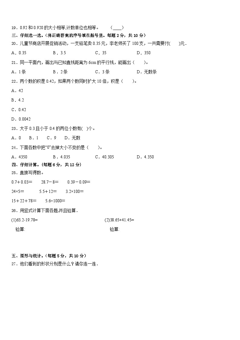 河北省2022-2023学年数学四下期末学业质量监测试题含答案第2页