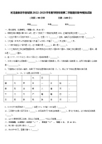 河北省保定市容城县2022-2023学年数学四年级第二学期期末联考模拟试题含答案