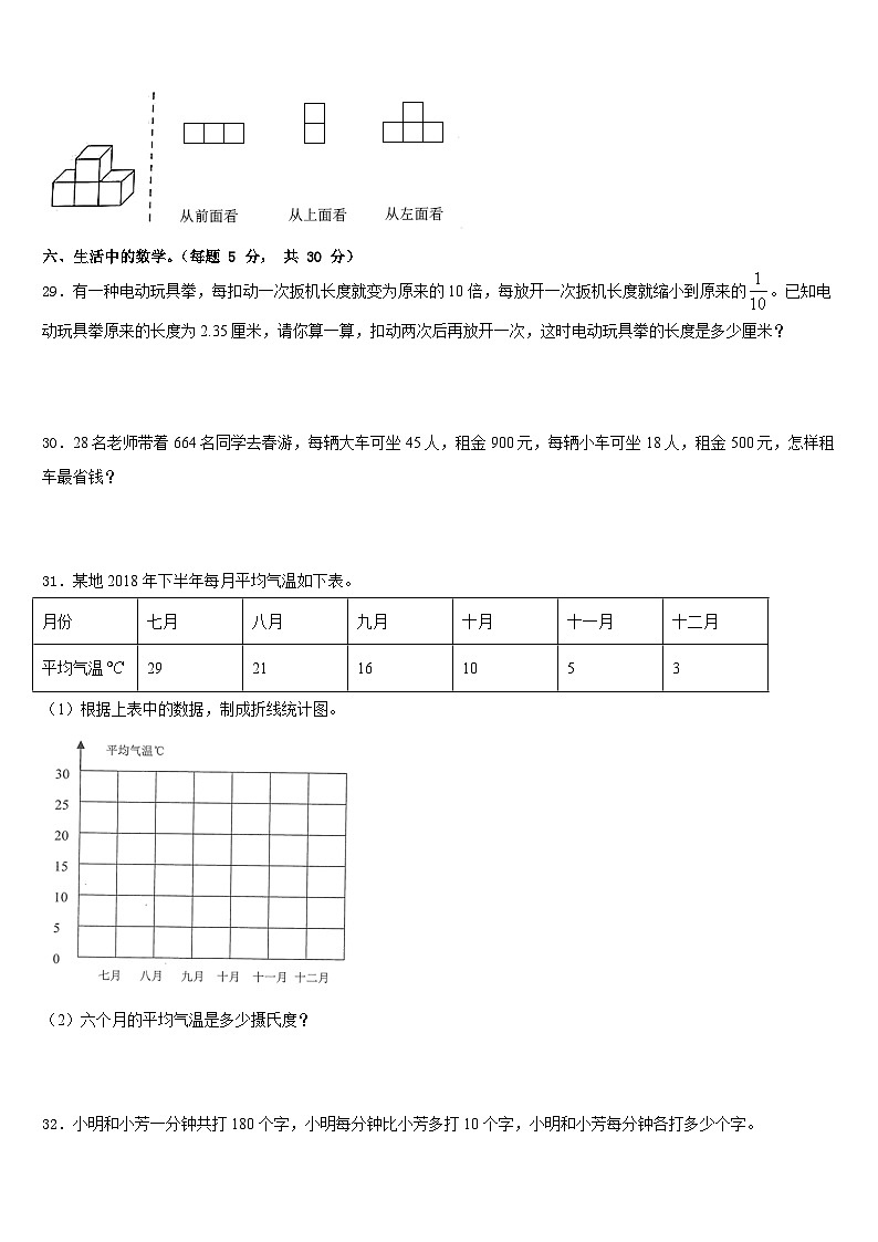 江西省抚州市广昌县2022-2023学年四年级数学第二学期期末联考试题含答案03