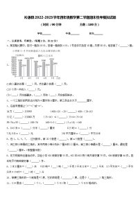 沁源县2022-2023学年四年级数学第二学期期末统考模拟试题含答案