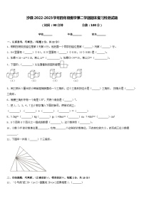 沙县2022-2023学年四年级数学第二学期期末复习检测试题含答案